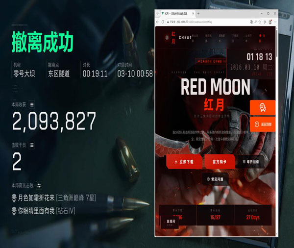 三角洲id团队辅助软件效果